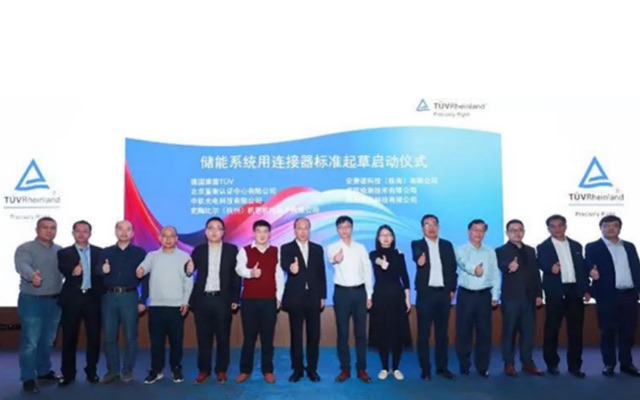 Felicitaciones a Suzhou Yong Hao se convierte en una unidad de redacción estándar de TÜV Rhein System Independent System Connector